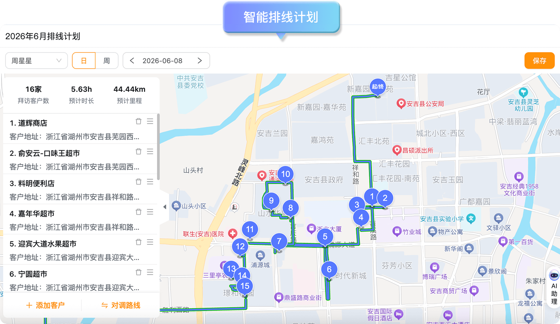 勤策 截图 2