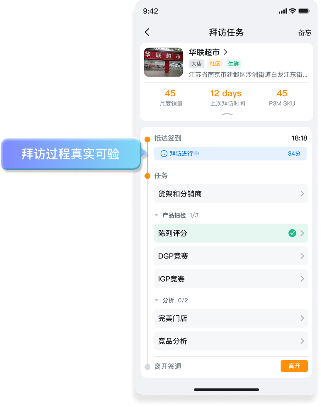 勤策 截图 3